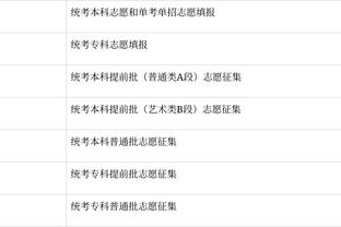 开云app网页版官方入口下载截图4